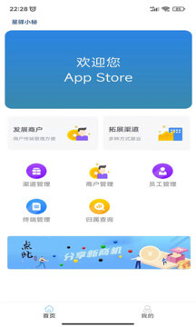 星驿小秘登陆注册_星驿小秘手机版app注册v1.1.8